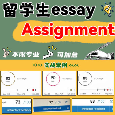 essay留学生经济商科统计学assignment心理学全科英语英文计算机