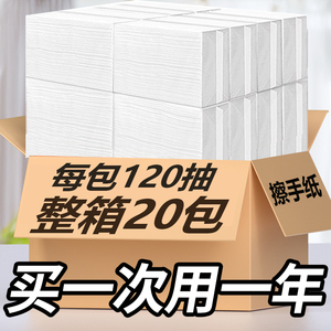 擦手纸抽纸整箱商用纸巾厨房专用洗手间酒店卫生间厕所家用檫手纸