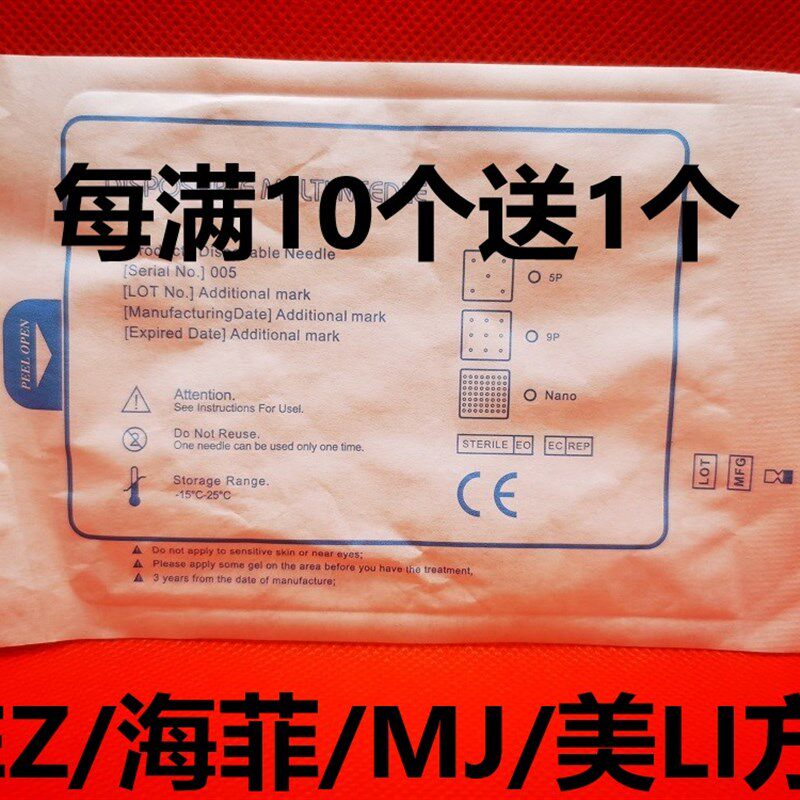 美立方针头五孔九孔水光耗材德玛莎EZ海菲过滤塞针筒仪器配件