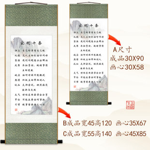 家训家规十条卷轴挂画 小学生行为规范条例挂图 复古书房装饰字画