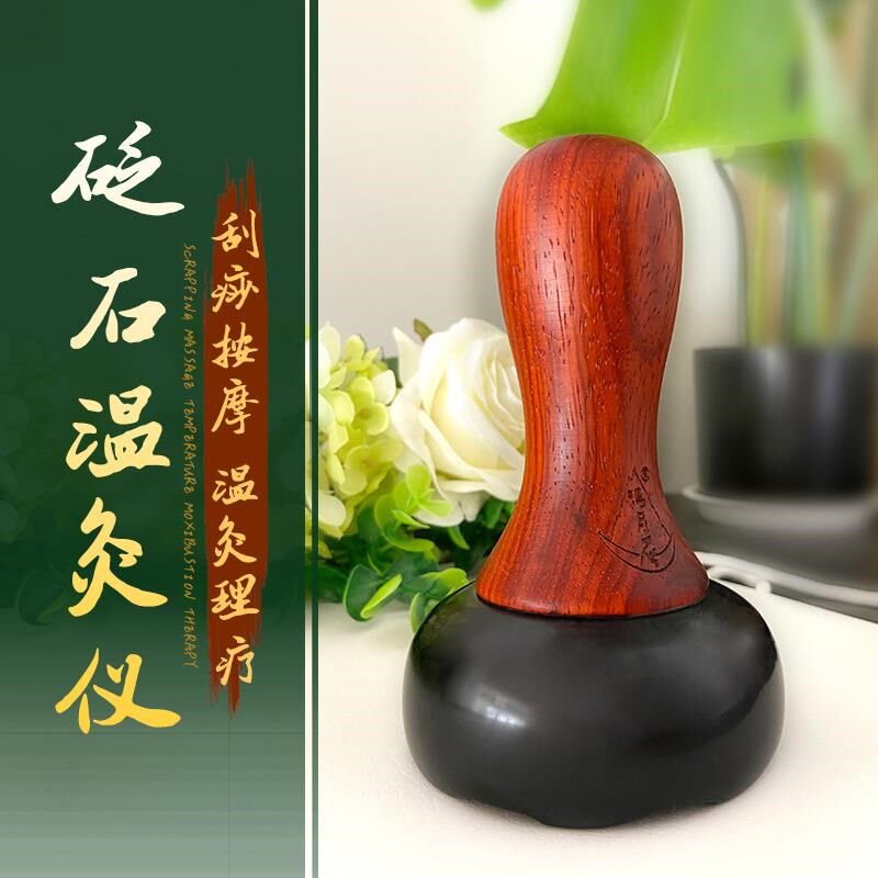 鸣月石砭石温灸仪电热能量养罐艾灸推拿刮痧器按摩器疏通经络刷子