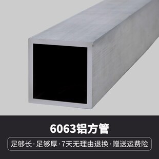 6063/6061铝方管四方管扁通空心管矩形管铝合金方管型材薄壁铝管