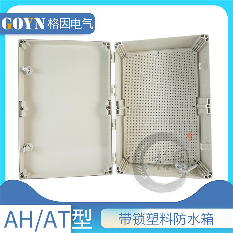 AH/AT系列户外防水配电箱带锁设备箱塑料控制箱ABS密封箱接线箱子