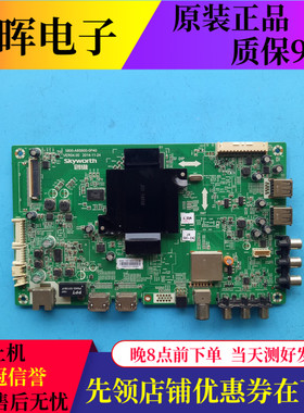 原装创维42E510E 49E510E主板5800-A8S600-0P40屏SEL490FY(LD0 42