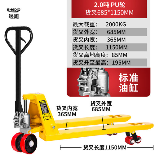 晟雕地牛叉车手动仓库储搬运车铲车2/3/5吨家用手拉拖车液压叉车