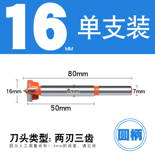 铰链木工开孔器35mm木门装锁木头木板18合页桌面门锁打孔钻头工具