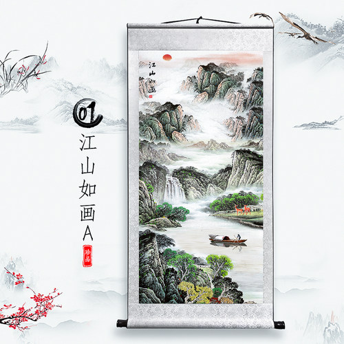 江山多娇国画山水画卷轴挂画中堂背景高清字画裱框江山如画装饰画