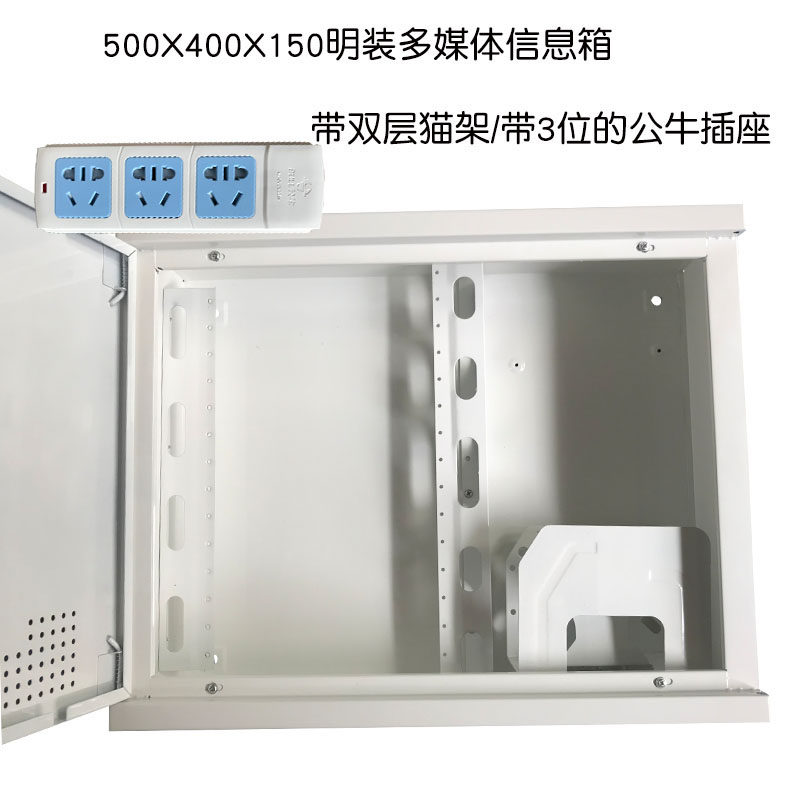 明装多媒体信息箱家用布线箱大号500*400弱电箱网络交换机布线