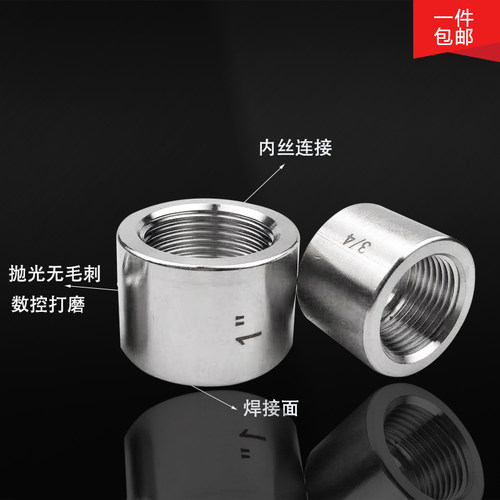304不锈钢焊接管单头内丝内丝管箍加厚扣半牙接头NPT1 2 3 4 6分