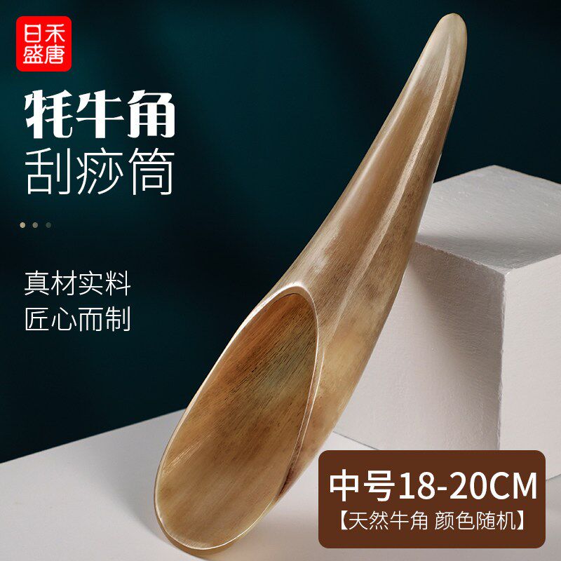 耗牛角刮痧板正品刮痧筒全身通用多功能肩颈背部经络疏通刮痧神器