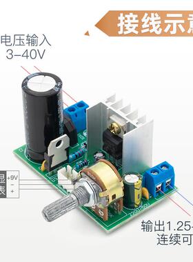 lm317电源板稳压器板带保护电路连续可调线性直流调压电子模新款