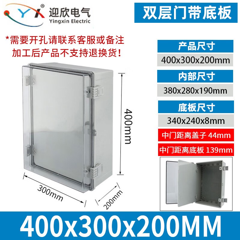 厂促料配电箱带门双层门塑户外中防水基业箱电表控制工程用布线箱