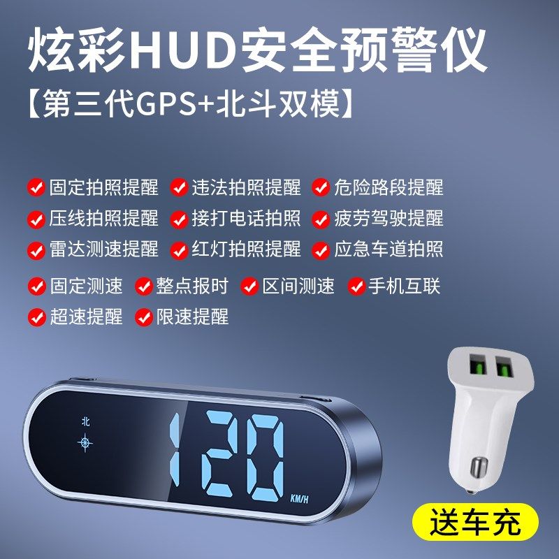 2024年新款汽车HUD抬头显示器车载电子狗安全预警仪互联测速车