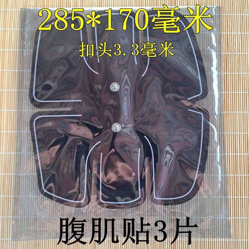 正品贝立凯颈摩器贴片原厂凯硕颈椎按摩仪贴片电极贴片理疗贴按扣