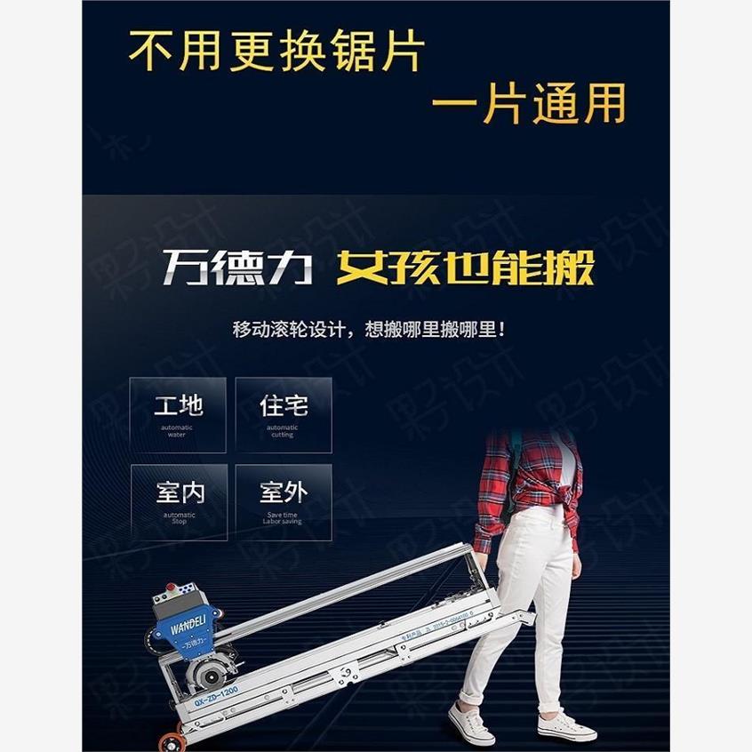 万德力瓷砖切割机全自动