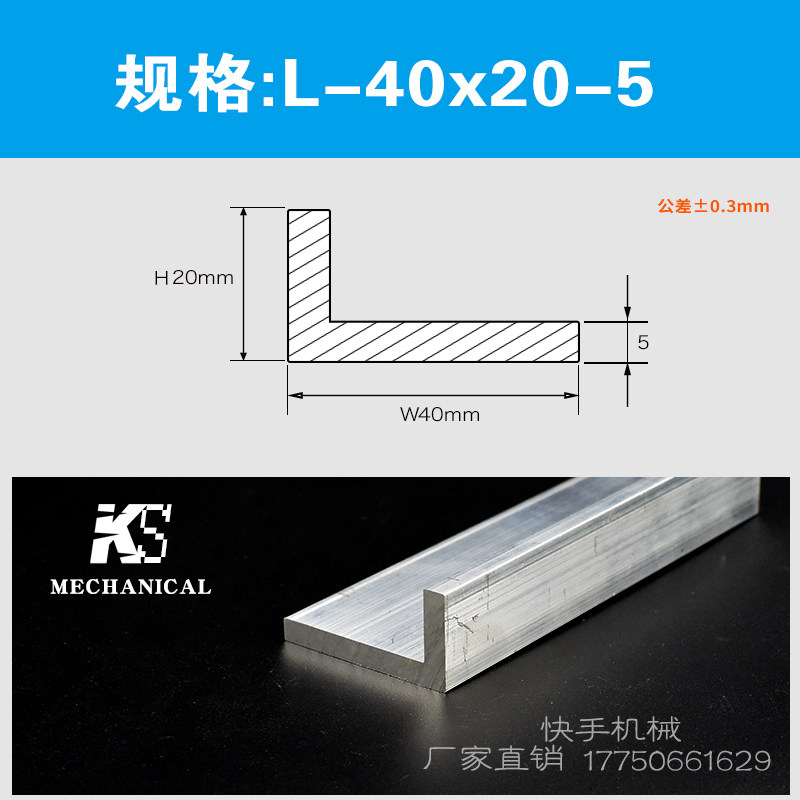 角铝不等边三角铝型材角铁直角铝合金角条L型铝条90度直角铝角码