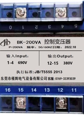 现货690V转220V 200W控制变压器BK-200VA 300W 500W 800W 1K 1.2K
