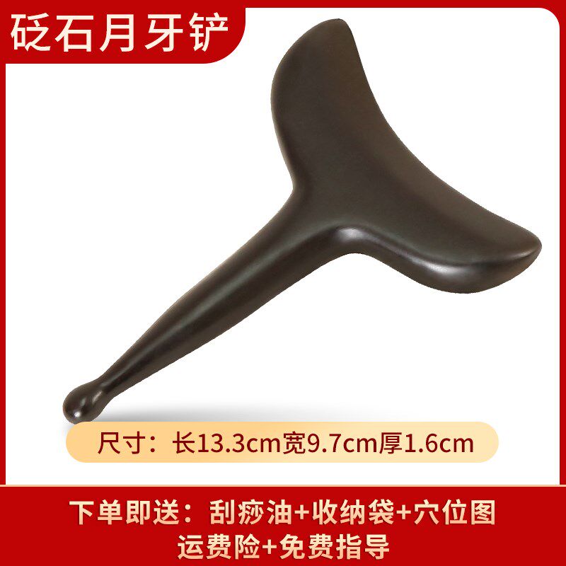 正品砭石刮痧板肌肉筋膜松解刀点穴笔拨筋棒腿部背部颈部刮痧刀