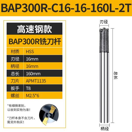 BAP300R直角高速钢铣刀杆EXN03R快进给高速钢HSS加硬抗震CNC铣刀