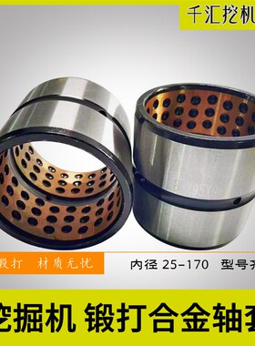 挖土机轴套内径90/95/100/105斗轴套工字架马拉头大小臂油缸衬套