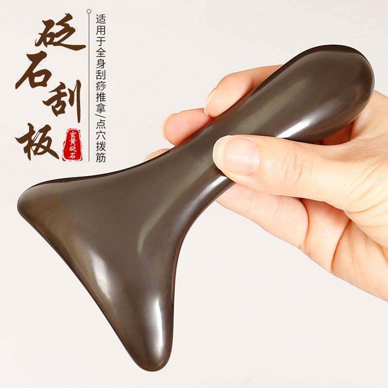 正品砭石刮痧板刮脖子身体肩颈椎疏通刮痧板铲棒全身通用按摩工具