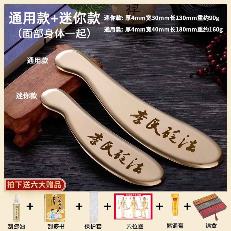 问痧堂正品纯铜刮痧板铜板李氏砭法李道政虎符砭颈部按摩全身通用