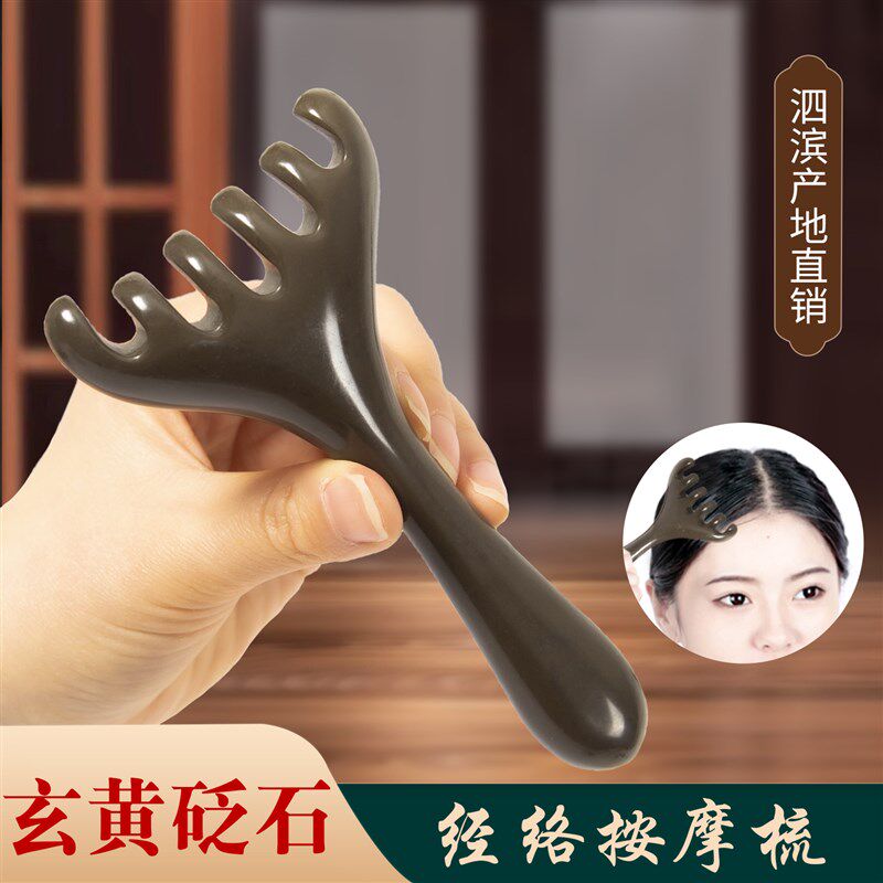 红砭石五爪鹿角按摩梳子头部头皮经络头疗器养生疏通刮鼻梁按摩梳