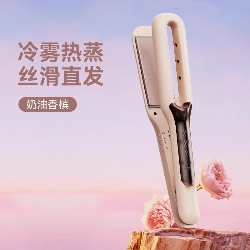 乐程式冷雾蒸汽夹板直发卷发两用负离子护发卷发棒拉直板夹熨板女