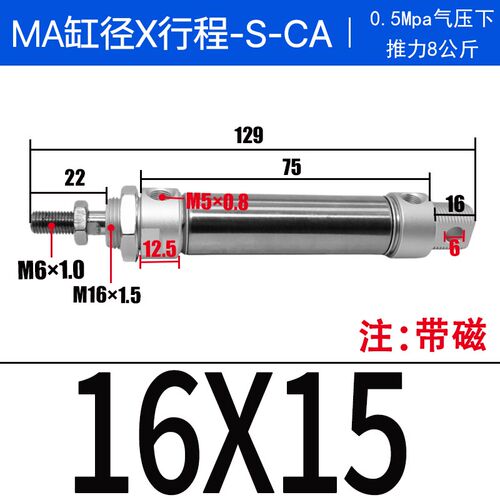 迷你气缸MA/MSA16/20/25/32/40X25X30X50X75X100*125X150SCA-U-CM