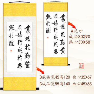 业精于勤 韩愈励志名言警句 劝学挂画 学校教室装饰画 丝绸卷轴画