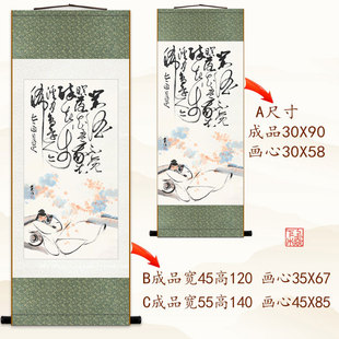 李白醉酒图 我本楚狂人 对酒不觉暝 诗词中式卷轴挂画 书房装饰画