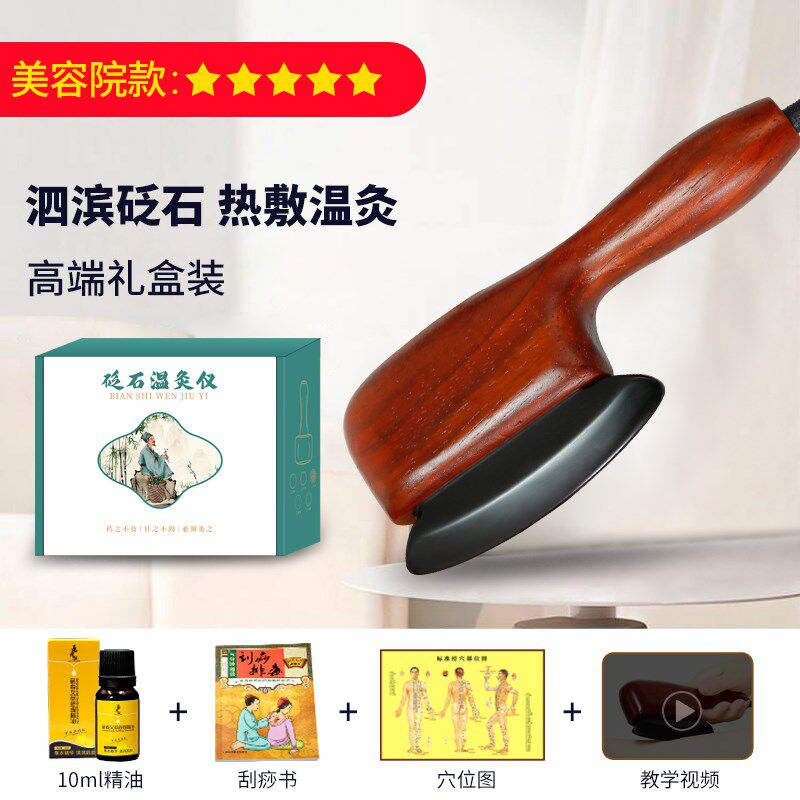 砭石刮痧板加热刮痧刀型温灸仪砭镰温热拨筋肩颈背部通肩颈工具