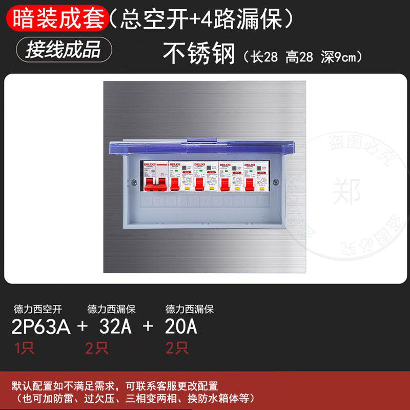 不锈钢配电箱家用成品分理线盒加大终端箱成套入户箱室内暗装布线