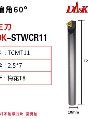 数控内孔车刀杆S10K-STWCR11 S20R-STWCR16三角形60度内螺纹镗孔