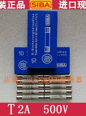 SIBA保险丝 T4A H500V 1A 2A 3.15A 4A 6.3A 10A 16A 20A 189140