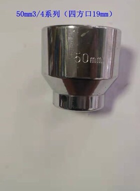 重型六角套筒36 38 46 48 50套筒19六角套筒扳手重型弯杆滑杆扳手