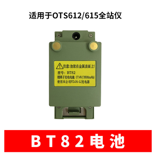 苏州一光全站仪BT-43/41经纬仪电池BT-45FDJ6/DJ7/FDJ6-li充电器