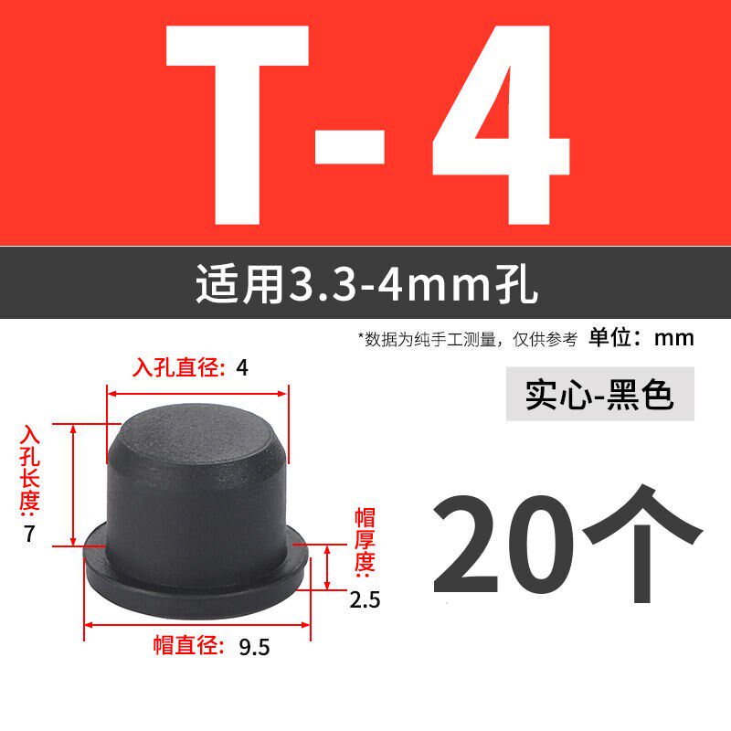 T型硅胶塞防水密封堵头橡胶孔塞软胶塞圆形堵孔塑料塞子管塞堵盖