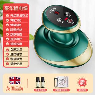 OES电动刮痧仪器经络刷全身通用疏通拔罐揉腹背部腹部按摩神器