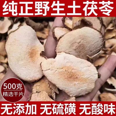 【真野生】深山十年以上土茯苓片