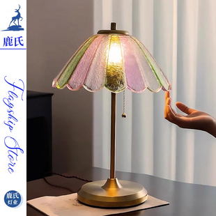 鹿氏法式复古蝶梦台灯中古彩色琉璃氛围感卧室床头美式轻奢装饰灯