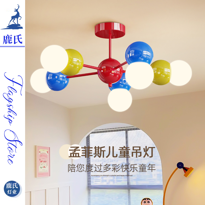 球形马卡龙新款护眼儿童房吊灯