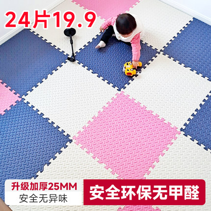 泡沫拼接地垫儿童爬行垫加厚家用卧室防摔婴儿爬爬垫拼图海绵垫子