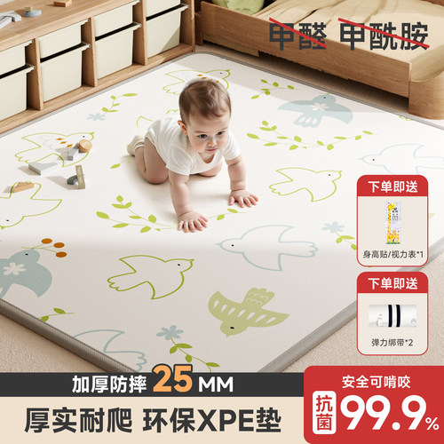 加厚XPE抗菌防摔婴幼儿爬行垫