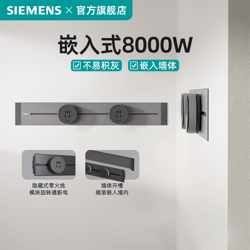 西门子内嵌入式轨道插座插排超薄极窄家用移动滑轨餐边柜电力导轨