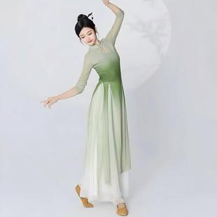 旗袍纱衣练功演出套装 新款 古典舞舞蹈服飘逸表演渐变中国身韵中式