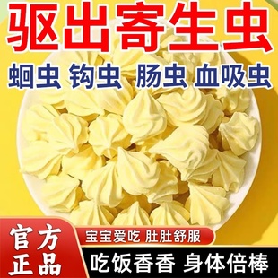 塔塔糖官方旗舰店家用可食用驱虫塔打蛔虫成大人排便儿童打虫老牌