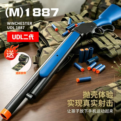 udl有稻理1887二代杠杆抛壳玩具