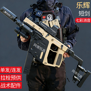 乐辉短剑维克多p90电动连发软弹枪儿童玩具男孩礼物真人cs对战