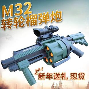 泰真m32榴弹炮手动连发吃鸡rpg迫击炮火箭炮模男孩软弹枪儿童玩具